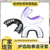 Protetores Bucais Dentados Fabricados em Fábrica em Estoque, Termoplásticos e Reutilizáveis, Adequados para Artes Marciais e Esportes