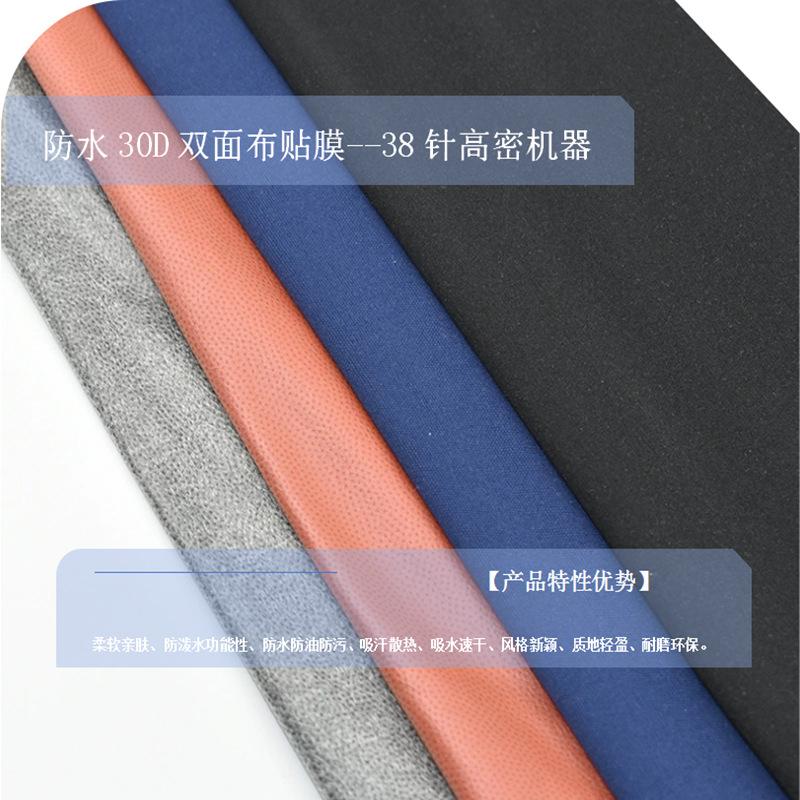 0102K防水30D双面布贴膜 (15).png
