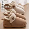 Pantuflas de algodón con sensación de pisar caca para mujer, nuevo invierno 2026, para interior, casa, suela gruesa, forro de felpa cálido, cubre talón, pantuflas de pelo posparto
