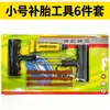 Kit Completo de Ferramentas para Reparo de Pneus Tiras a Vácuo Específico Rápido Motocicleta Emergência Veículo Elétrico Pneu Carro Gadget