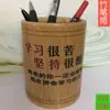 Portalápices Redondo de Bambú Inspirador para Estudiantes de Secundaria y Preparatoria Grabado Creativo Suministros de Oficina Caja de Almacenamiento Estilo Chino para Escritorio