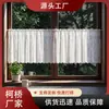 Cortinas de encaje estilo francés transfronterizas, cortinas cortas, cortinas para puertas divisorias, cortinas visillo semiopacas para cocina y sala de estar, decoración del hogar, no requiere perforación