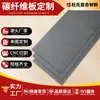 Placa de fibra de carbono de tejido liso de sarga 3K, tablero de carbono de hoja completa, se puede cortar a cualquier tamaño y forma, material de fibra de carbono