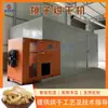 Máquina deshidratadora de duraznos, equipo completo para secar y deshuesar duraznos, y sala de secado para duraznos amarillos secos