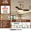 Luz de ventilador usada para comedor, luz de ventilador de techo de frecuencia variable silenciosa para sala de estar, flujo de aire potente, luz de ventilador de techo integrada para dormitorio L696