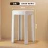 Taburete de Plástico para Uso Doméstico, Grueso y Resistente, Taburete Redondo Creativo, Apilable, Taburete Alto Estilo Crema, Diseño Simple, 1 Pieza No Enviado