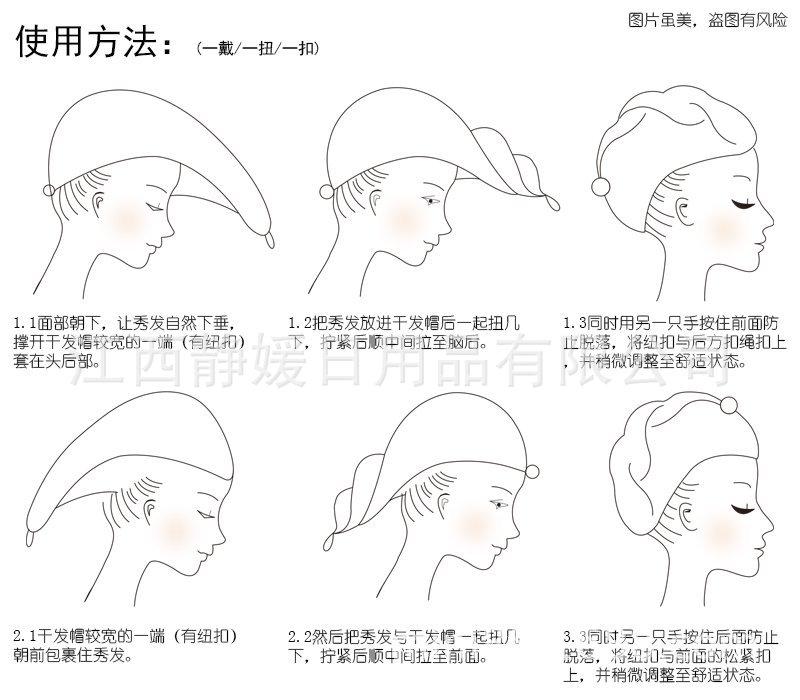 干发帽使用方法-定-800-700.jpg