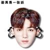 Zhang Haoming Star Mask Transmissão ao vivo Casamento Adereços de casamento Grupo Jogo de construção Pacote de expressão Concerto deve ajudar os arredores