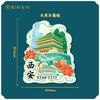 Shaanxi Xi'an Pagode da Grande Ganso Selvagem Madeira Cultural Criativo Magnético Atrito Tridimensional Turismo Memorial Marco Arquitetura Cidade Adesivo de Geladeira