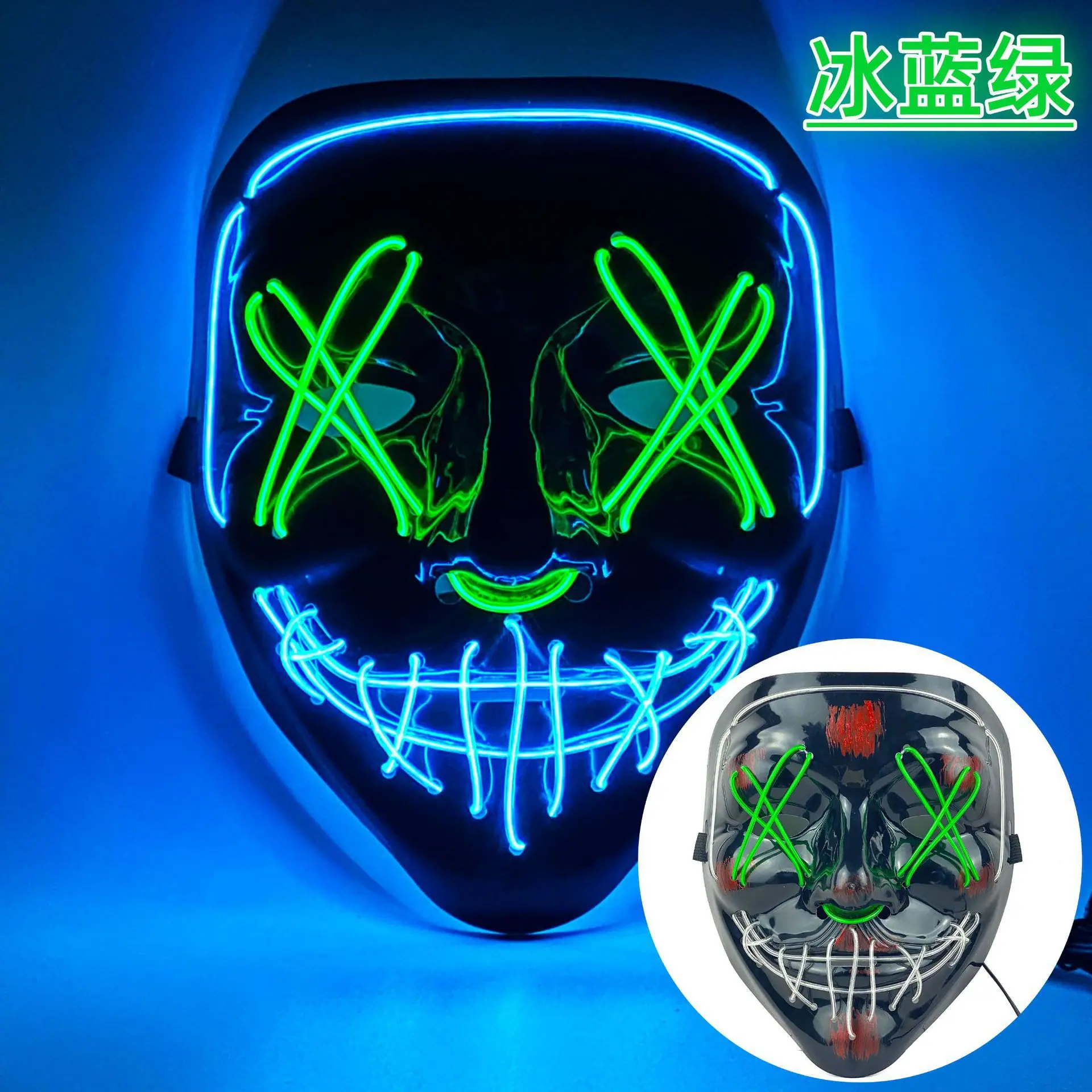 内外款冰蓝+绿色带血V字叉双色面具.jpg