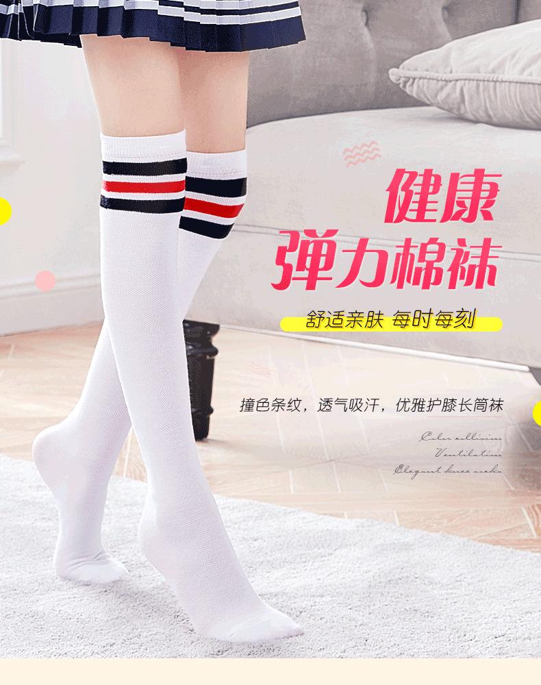 棉学生袜详情页_01.png