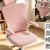Suministro exclusivo transfronterizo. Adecuado para sillas ergonómicas Xihao M18. Funda elástica para silla y escritorio, diseño separado para protección. Uso en todas las estaciones