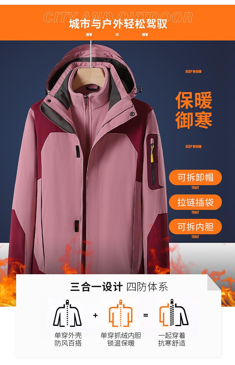 1冲锋衣_02.jpg?x-oss-process=image/format,png