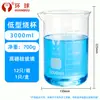 Fabricantes de vasos de precipitado de vidrio suministran escala 5ml -2000ml con vaso de precipitado graduado vaso de precipitado experimental de vidrio