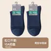 Meias Masculinas Algodão Antibacterianas Respiráveis Meias Longas 26 Novos Modelos de Meias Esportivas Brancas para Todas as Estações, Absorventes de Suor e Antiodor Meias Masculinas de Negócios