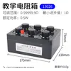 Caja de Resistencias 0-9999.9 Ohm 0.1 Ajustable Caja de Resistencias Estándar de Enseñanza Caja de Resistencias Variables Caja de Carga Caja de Resistencias Simple