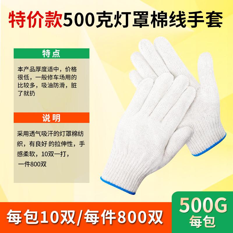 00-特价500灯罩棉