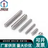 Tornillo prisionero de acero inoxidable 201 con cabeza hexagonal, extremo plano, para apretar, juego de tornillos de máquina, extremo plano, cabeza hexagonal, sin cabeza, tope superior, rosca