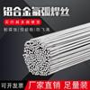Varilla de Soldadura de Aluminio Alambre de Soldadura por Arco de Argón 5356/4043/1070/6061/6063/5052/4047/5183 Aleación de Aluminio
