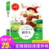 Livro Qingniao genuíno Livro extracurricular Grau 4 leitura obrigatória bibliografia clássica romance livro de histórias Alunos do Ensino Fundamental Leitura Extracurricular