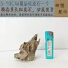 Corteza de pino piedra natural decoración de bonsái acuario paisajismo piezas pequeñas paisaje poroso rocalla artificial plantas acuáticas producto terminado cañón duradero