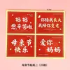 Topo de Bolo para o Dia das Mães com Design de Cheongsam Estilo Chinês, Decoração de Bolo Bonita de Grau Alimentício, Adereço para Melhorar o Ambiente
