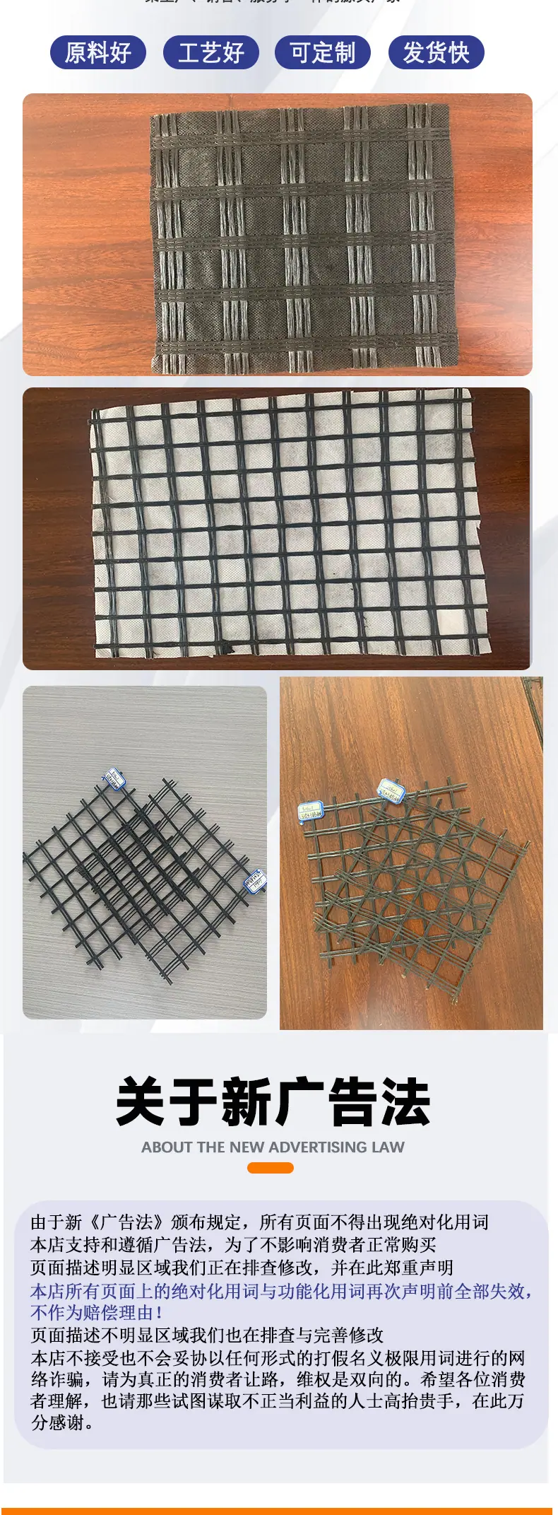 阿里-土工格栅详情_06.jpg