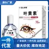 Atacado do Fabricante do Luteína Artesanal Líquido Antibacteriano 13ml da Marca Tradicional, Disponível para Dropshipping