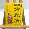 Calendário Perpétuo Prático de Bolso (Segunda Edição) Amarelo
