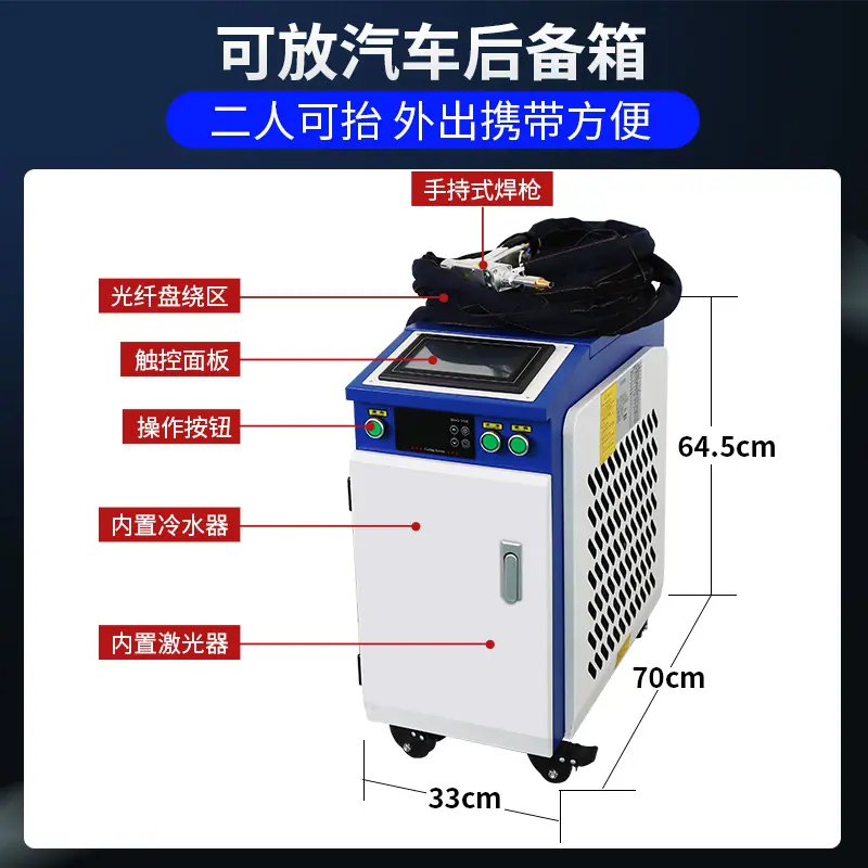 小型水冷焊接机--主图2
