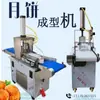 Máquina Formadora de Pasteles de Luna Multifuncional Totalmente Automática Comercial Shaobing Taosu Pastel de Frijol Mungo Paibing Máquina de Prensado Pequeño Cantonés