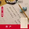 Caderno de Caligrafia Pincel Copiar Papel de Arroz Pequeno Escrita Regular Copiar Rastrear Livro de Prática de Caligrafia Vermelha Adulto Meditação Descompressão Livro Manuscrito Atacado