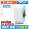 Etiquetas autoadhesivas de papel térmico impermeables, a prueba de polvo y a prueba de golpes, papel para etiquetas de código de barras, papel para etiquetas térmicas, papel de impresión para etiquetas térmicas, papel térmico