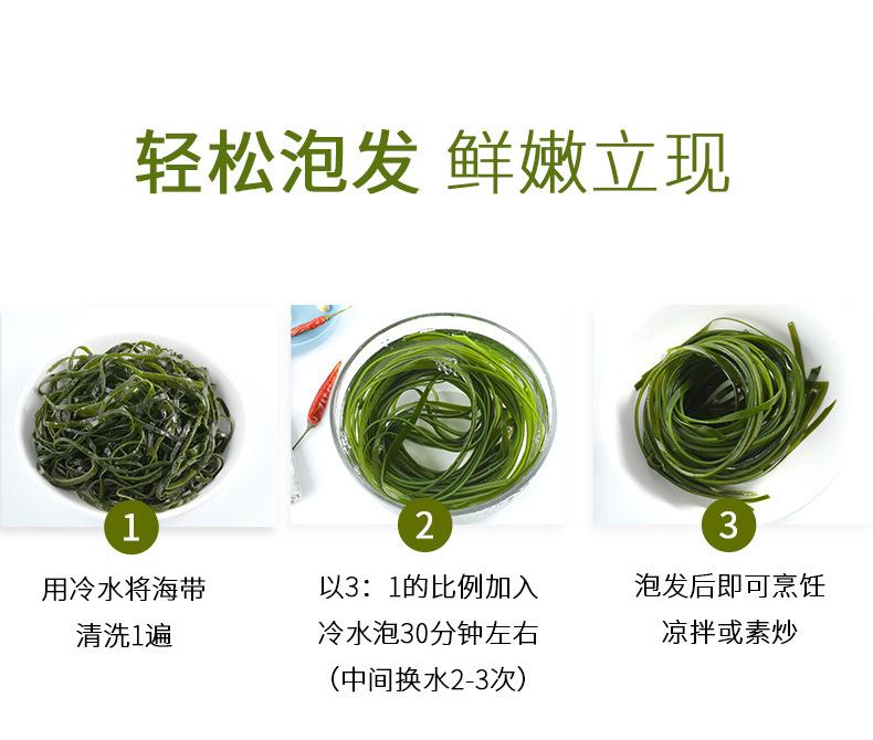 盐渍海带丝20斤_06.jpg
