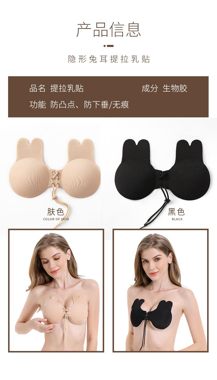 拉绳乳贴详情页_09.jpg