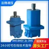 Motor hidráulico cicloidal Danfoss OMS-245/315 para barredora de nieve, fabricante de motores hidráulicos de aceite de baja presión y alta velocidad.