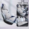 Cojín de sillín universal Four Seasons para BYD Seal, paquete de medio, funda de asiento ventilada, cojín de asiento