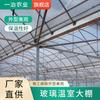 Fabricante de Invernaderos Agrícolas de Vidrio Ecológico Invernadero Fotovoltaico Inteligente Construcción de Invernaderos de Tubo de Acero Galvanizado en Caliente Metro