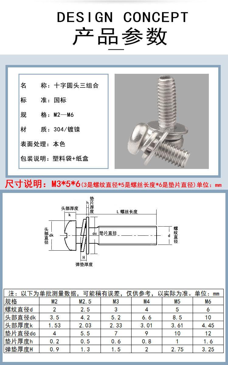 圆头三组合1