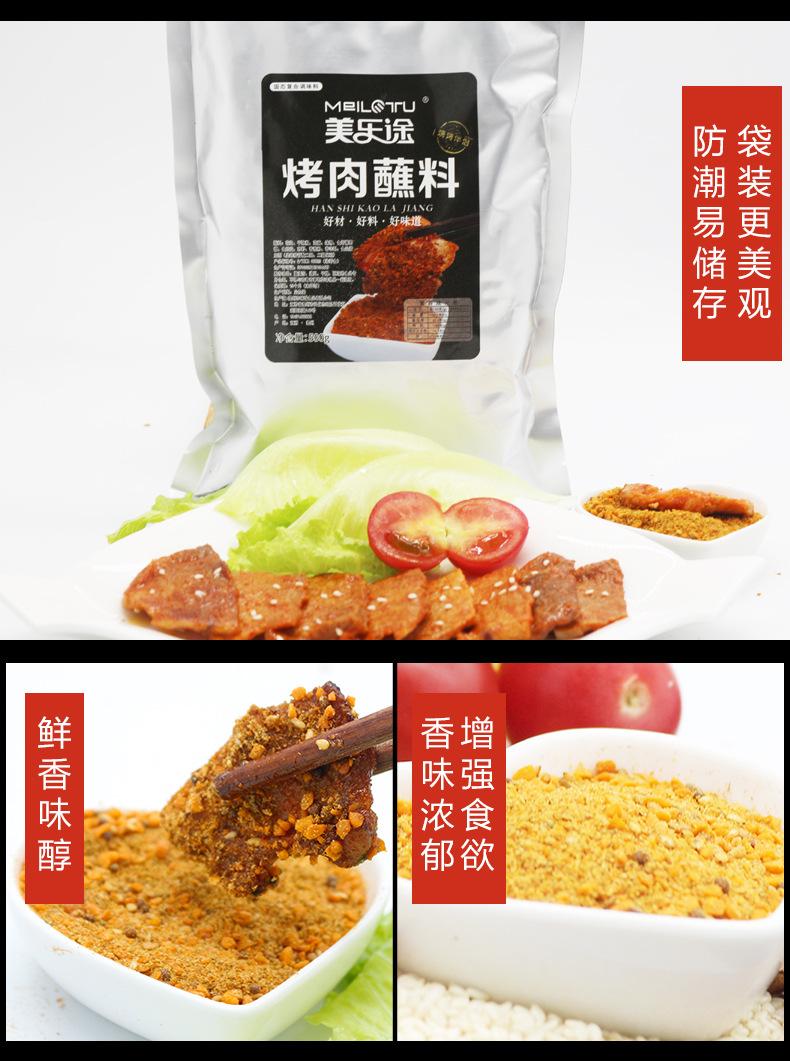 烤肉详情_05