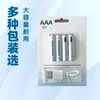 No. 5 Aa/No. Batería de Litio Recargable 7 Aaa 1.5V Carga Rápida Tipo-C, Gran Capacidad, Universal para Juguetes y Controles Remotos