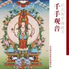 Tangka Pintado a Mano de Avalokiteshvara de los Mil Brazos, Pintura Colgante de Avalokiteshvara de Cuatro Brazos, Estatua de Buda, Pintura Decorativa para Sala de Estar Nepalí, Pintura para la Entrada del Estudio