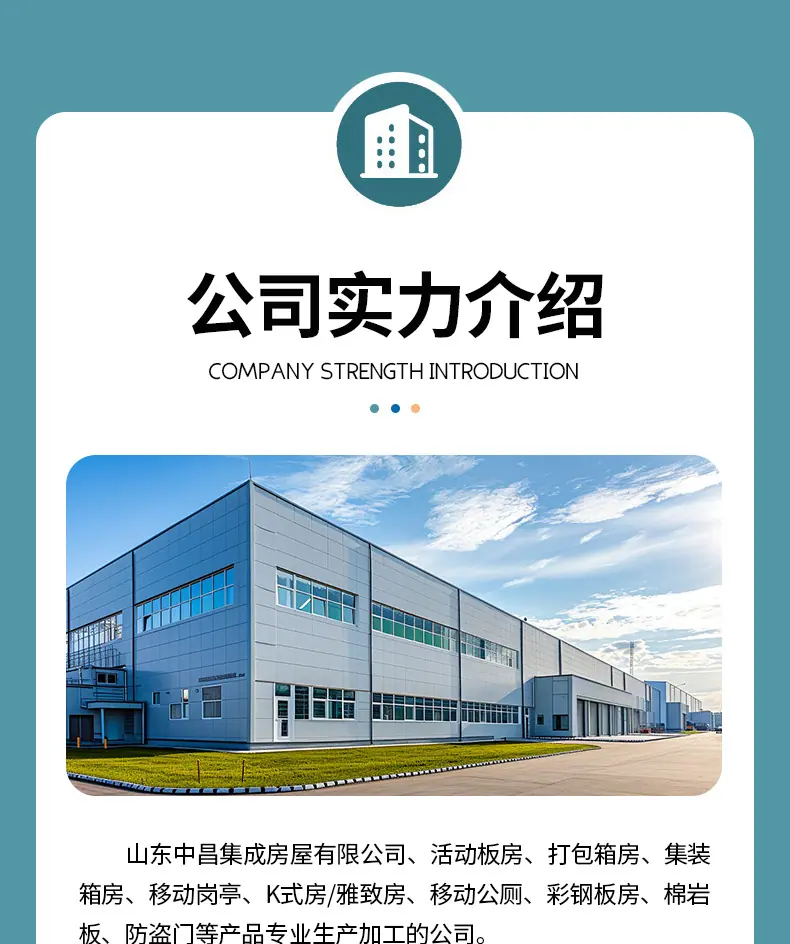 4-套版(网红集装箱商铺)_20.jpg