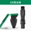 Válvula de água de jardim Tomador de água Verde Tomada de terra Conector de tubo de água de gramado comunitário Haste chaveada de junta 6 1