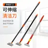 Raspador de limpieza extensible con mango largo, raspador de pared multifuncional, herramienta de limpieza para la limpieza del hogar
