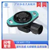 6911753 Jt3R30512 Jt3R60659 É Adequado para Sensor de Posição da Borboleta Honda Accord