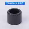 Conexões para Tubos de Água de PVC Tampa de Tubo de Três Vias Preta Plugue de Tubo Conector de Tubo de Entrada/Saída de Água para Aquário Cotovelo de 50 Graus Conector Reto