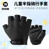 Guantes para niños West Rider, guantes de ciclismo de medio dedo, transpirables, resistentes al desgaste, antideslizantes, equipo para ciclismo al aire libre