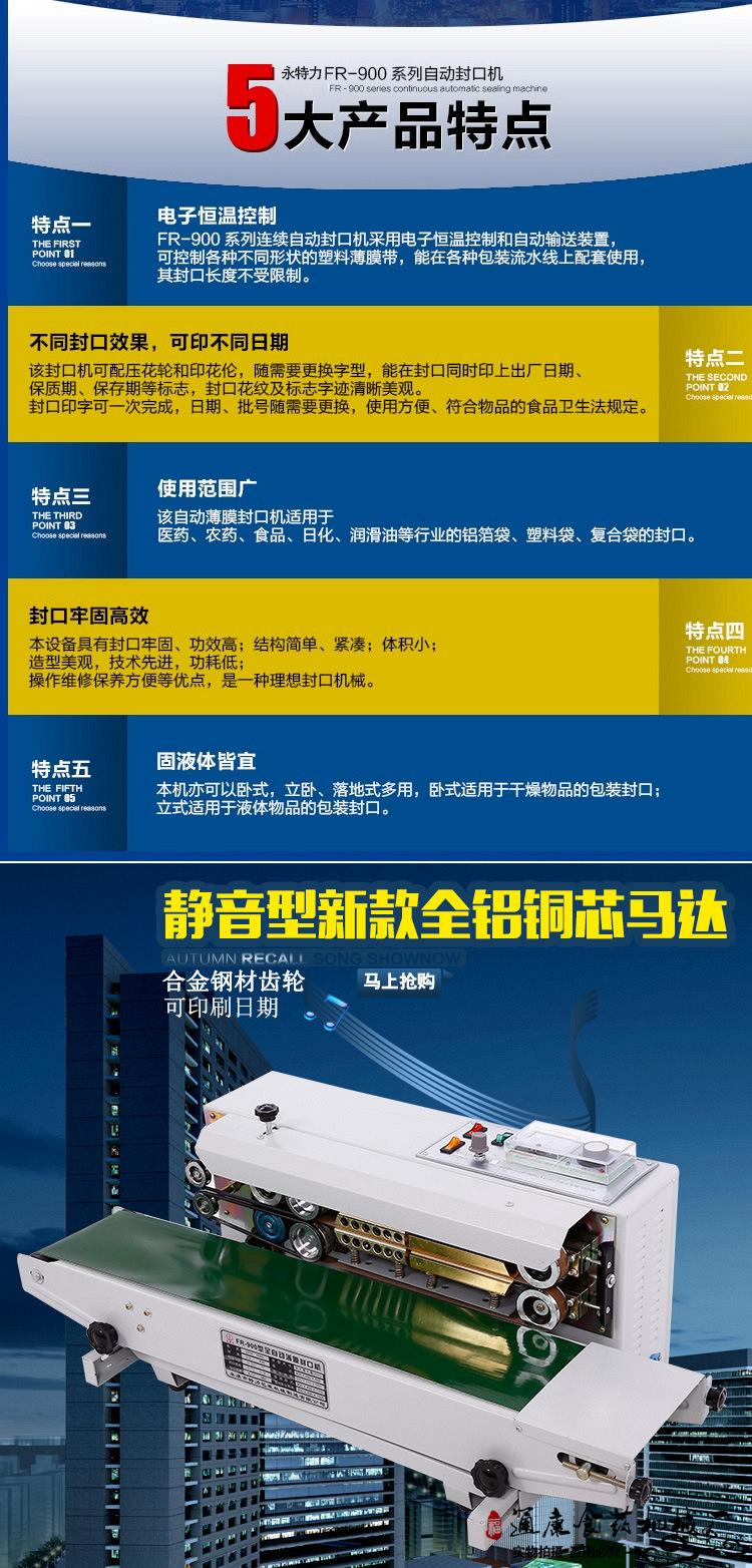 精品塑料薄膜袋封口机自动型智能真空包装机03.png