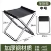 Taburete Plegable de Moda con Correa para el Hombro, Bolsa Portátil para Silla, Adecuado para Acampar, Picnic, Hacer Cola y Pesca